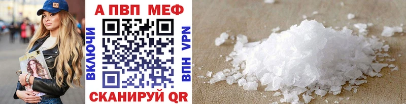 Альфа ПВП VHQ  Купить где  Малмыж 