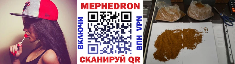 Мефедрон VHQ  Купить закладки  Малмыж 